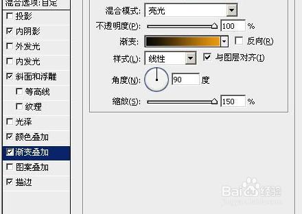 設計金屬火焰字教程