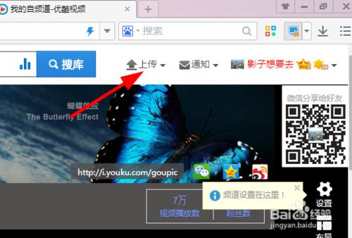 怎麼在優酷上傳視訊