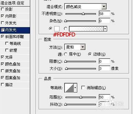 設計金屬火焰字教程