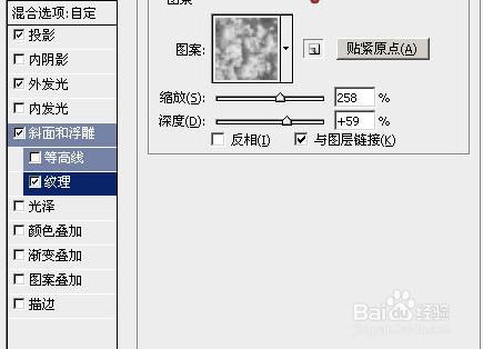 設計金屬火焰字教程