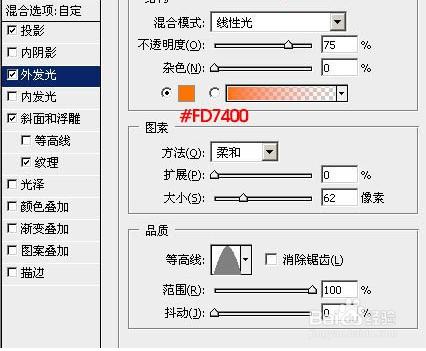 設計金屬火焰字教程