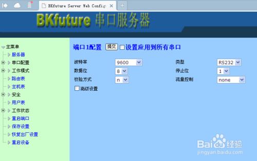 BOK-601在WIN7系統下的除錯（485轉乙太網）