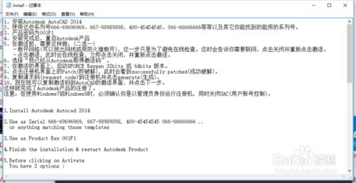 auto cad2014完整安裝教程