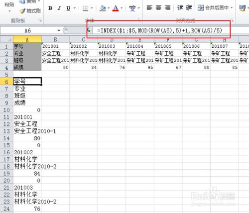 Excel把橫向資料轉換為縱向依次排列的資料