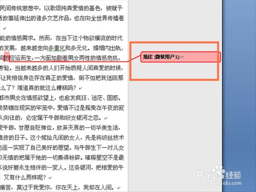 如何在word文件中進行繁簡體字轉換以及插入批註