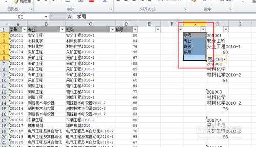 Excel把橫向資料轉換為縱向依次排列的資料