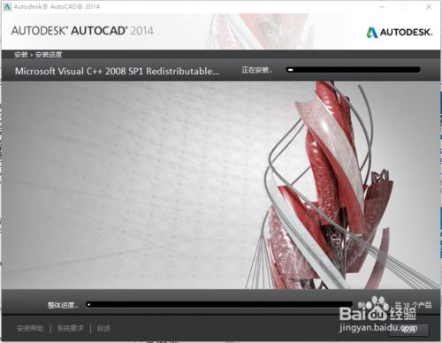 auto cad2014完整安裝教程