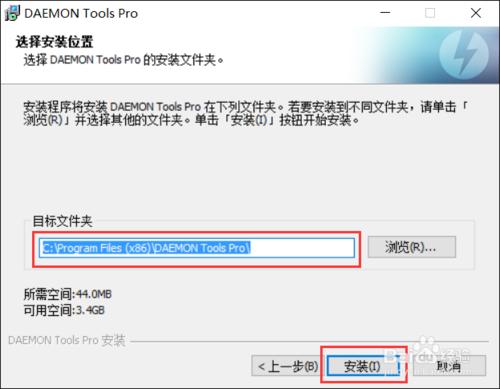 DAEMON Tools Pro v5.4 中文高階破解版安裝教程