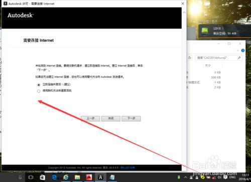 auto cad2014完整安裝教程