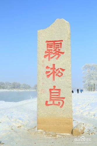 怎樣去東北旅遊，東北有那些好玩的地方