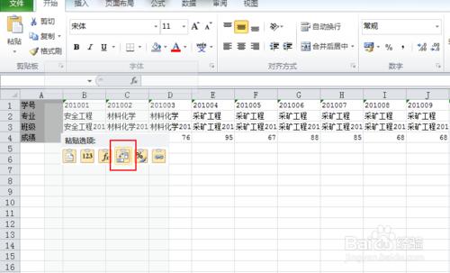 Excel把橫向資料轉換為縱向依次排列的資料