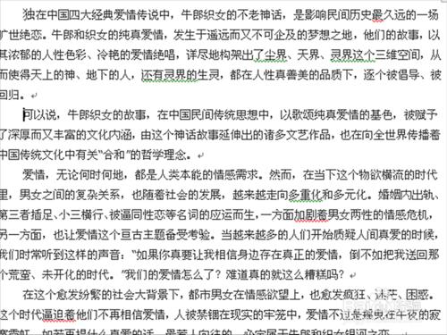 如何在word文件中進行繁簡體字轉換以及插入批註