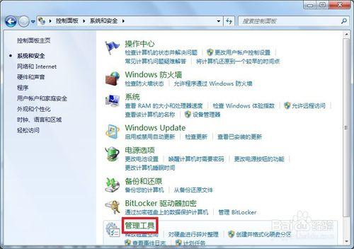 如何關閉Windows 7中的Adaptive Brightness服務