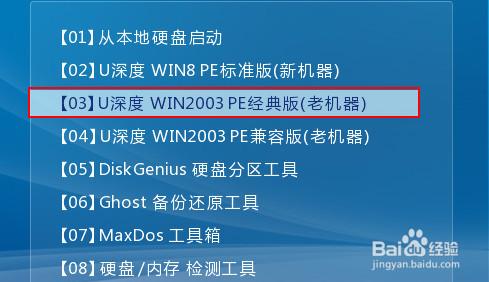 win2003pe如何刪除磁碟分割槽