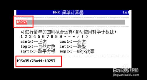 大白菜u盤啟動簡單計算器使用教步驟