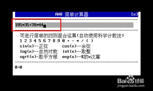 大白菜u盤啟動簡單計算器使用教步驟