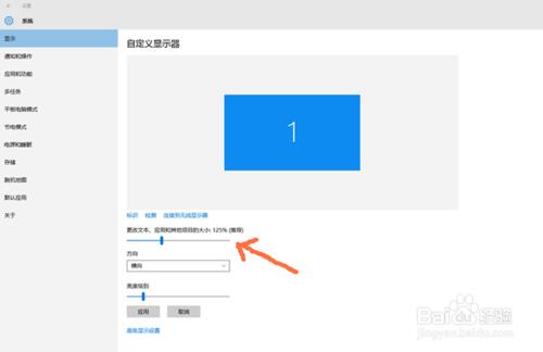 解決win10開機圖示與解析度不符合的方法