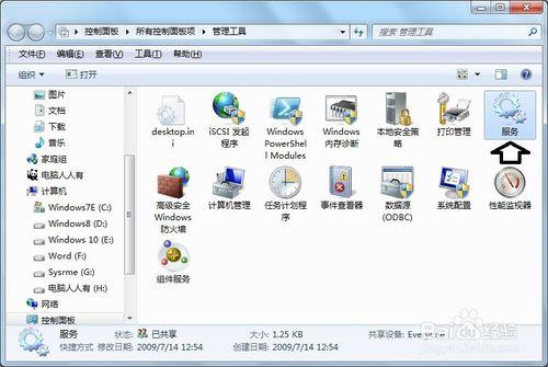 如何關閉Windows 7中的Adaptive Brightness服務