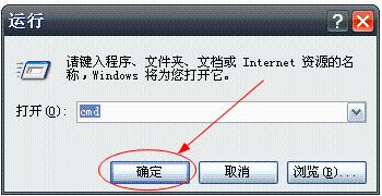 通過WIN系統Ping快速檢測域名DNS解析是否生效