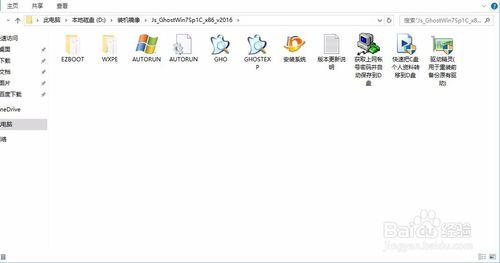 最簡單的Win7系統安裝