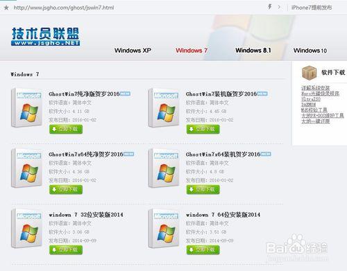 最簡單的Win7系統安裝