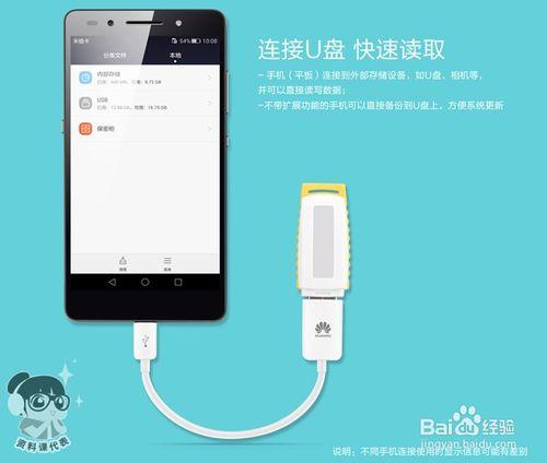 Mate8手機用OTG資料線連線裝置/傳輸資料/充電