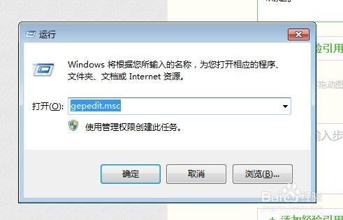 win7無法開啟系統登錄檔的解決方法