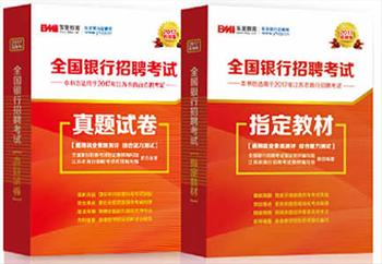 如何在銀行面試零基礎下一面成功