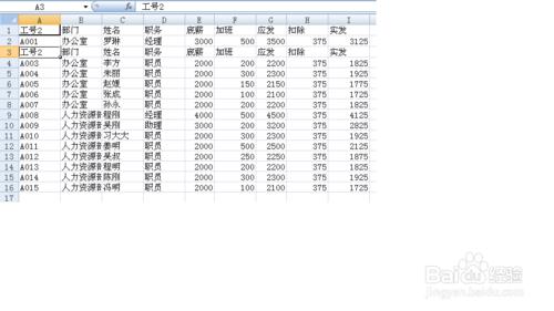 excel2007利用巨集製作工資條