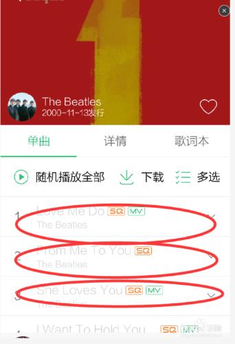 在哪兒還能聽和下載Beatles的歌