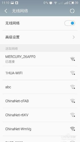 安卓手機如何檢視已連線wifi密碼