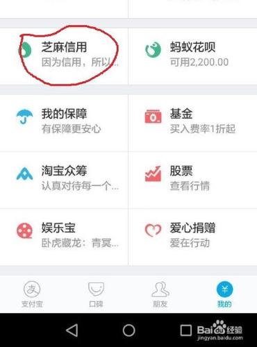 怎樣用支付寶租用城市公共自行車