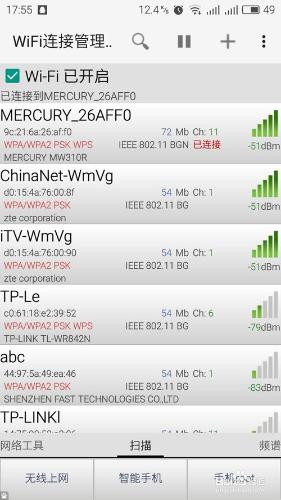 安卓手機如何檢視已連線wifi密碼