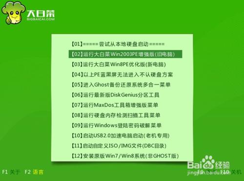 冠銘主機板組裝電腦u盤啟動bios設定步驟