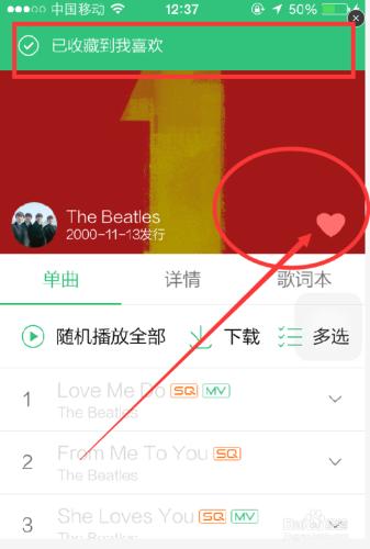 在哪兒還能聽和下載Beatles的歌