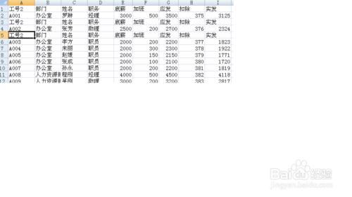 excel2007利用巨集製作工資條