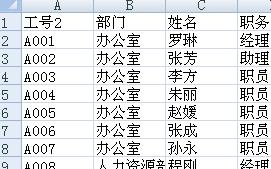 excel2007利用巨集製作工資條