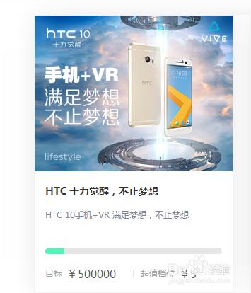 htc 10怎麼眾籌購買 htc10國行版怎麼樣