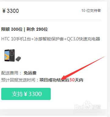 htc 10怎麼眾籌購買 htc10國行版怎麼樣