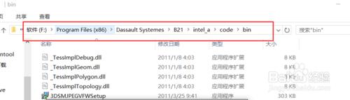 CatiaV5R21軟體破解版安裝教程