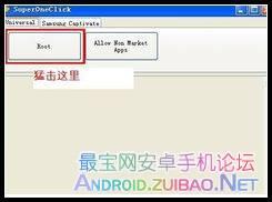 安卓2.1系統root許可權獲取_破解root方法