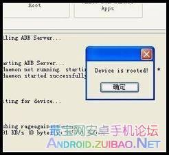 安卓2.1系統root許可權獲取_破解root方法