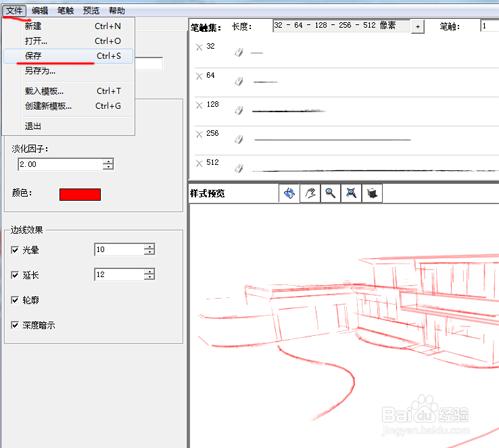 Sketchup中利用Style Builer定義線型風格的方法