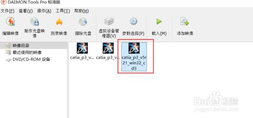 CatiaV5R21軟體破解版安裝教程