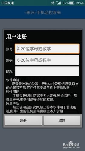 安卓手機如何相互定位