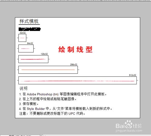 Sketchup中利用Style Builer定義線型風格的方法