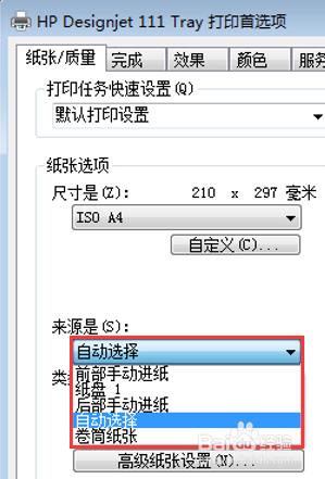 HP Designjet 111安裝捲筒升級套件後不裁紙