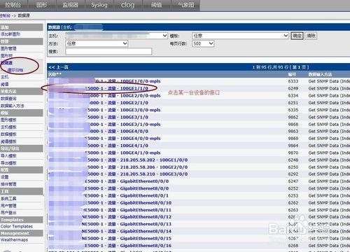 CACTI圖形流量超過40G時斷圖解決方法