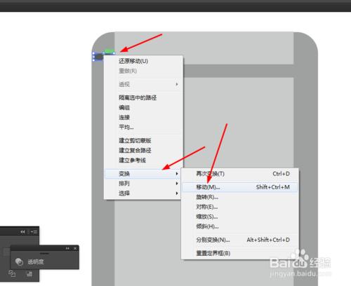 Ai繪製視訊播放器的圖示效果