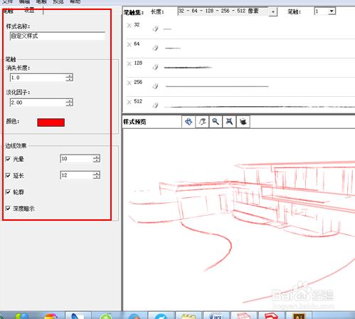 Sketchup中利用Style Builer定義線型風格的方法